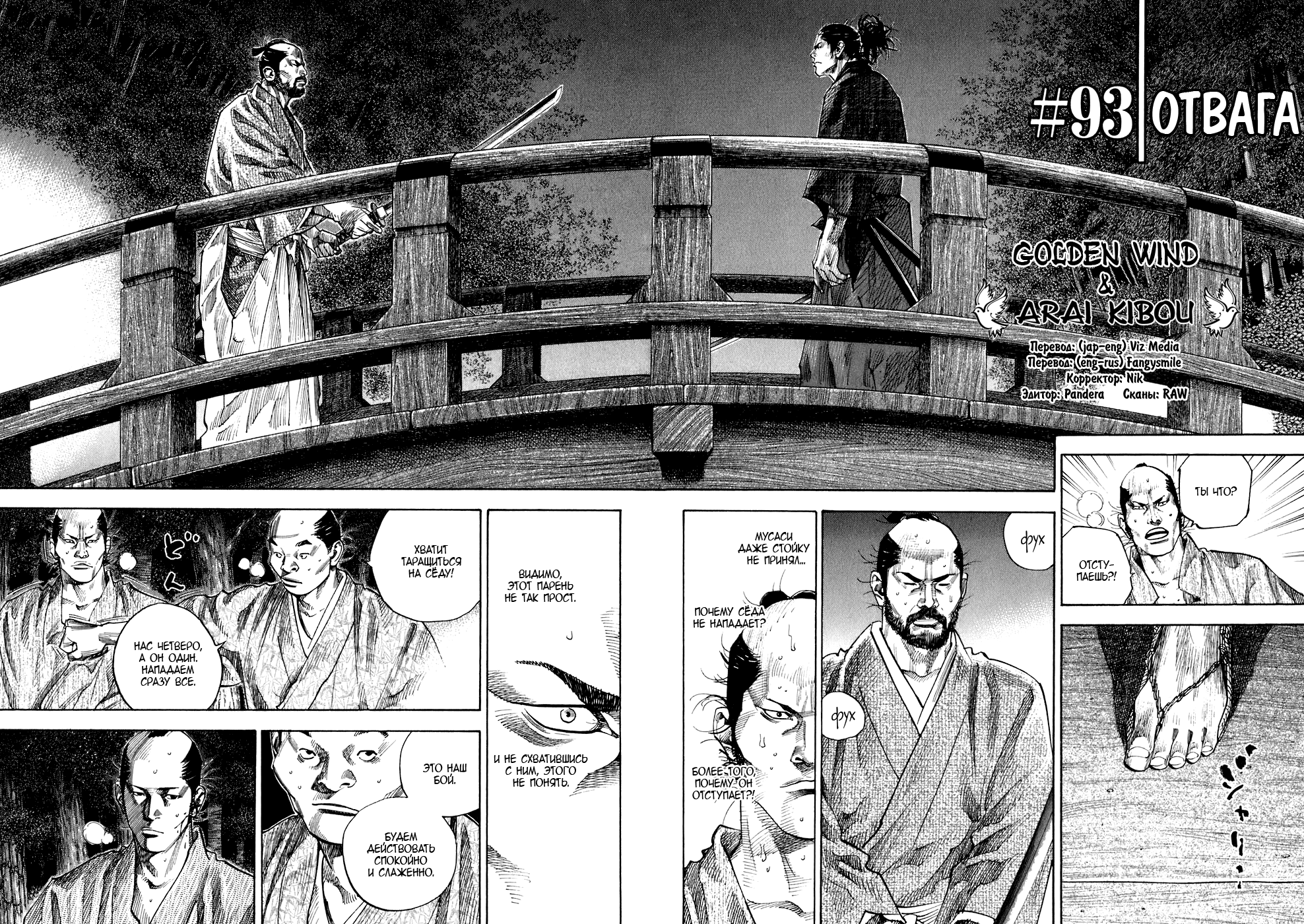 Read Vagabond RU Manga Online