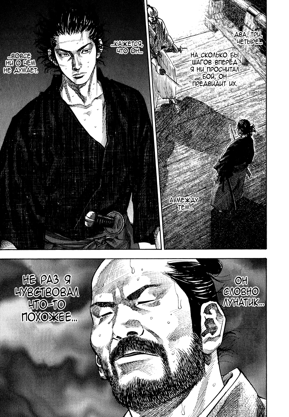 Read Vagabond RU Manga Online