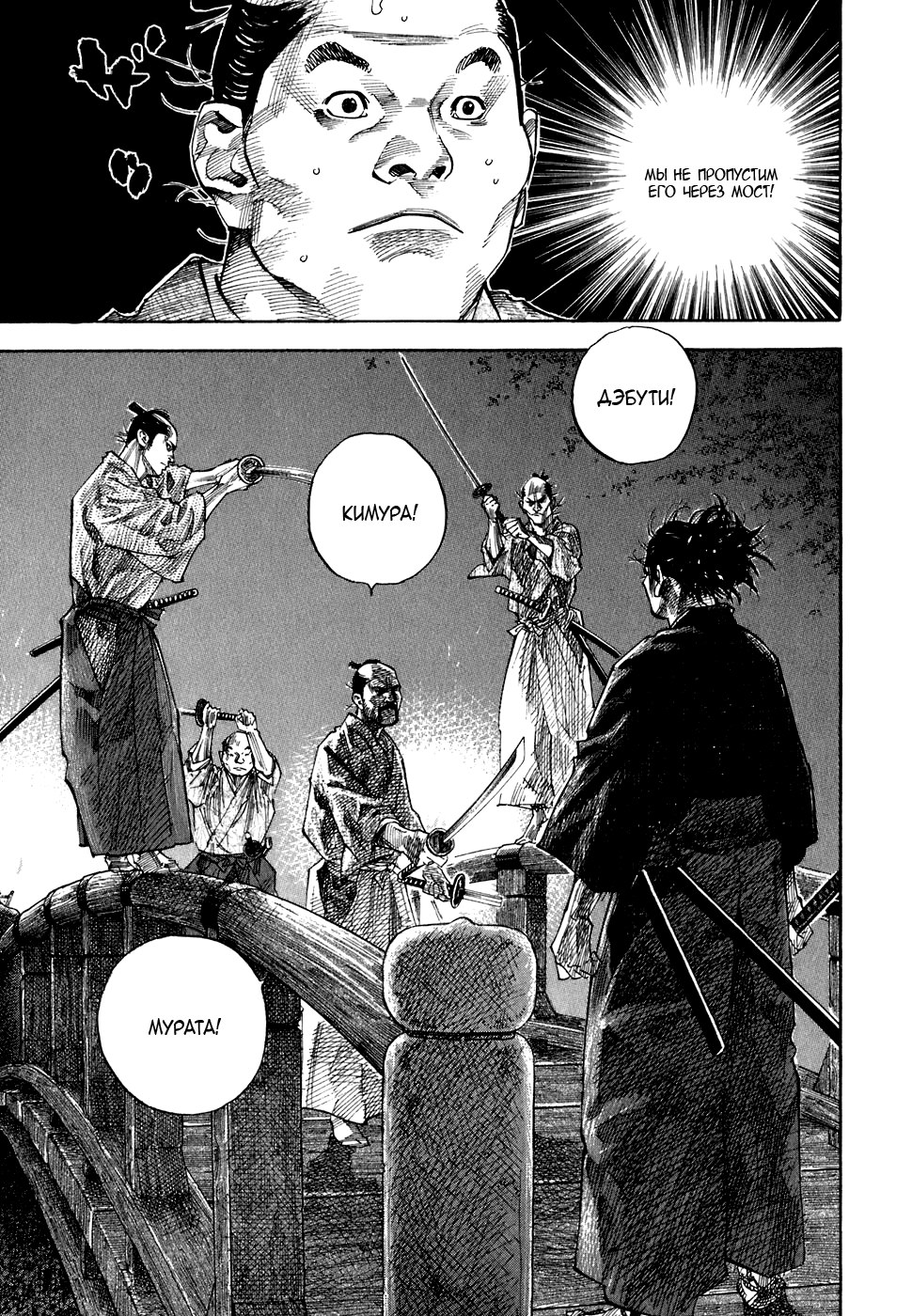 Read Vagabond RU Manga Online