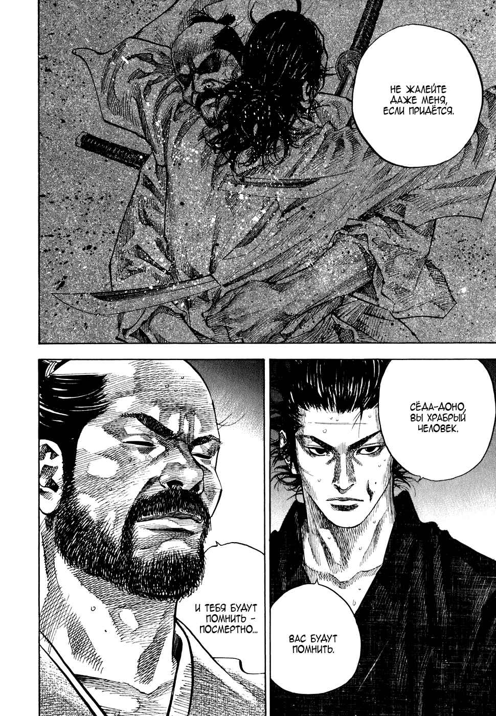 Read Vagabond RU Manga Online