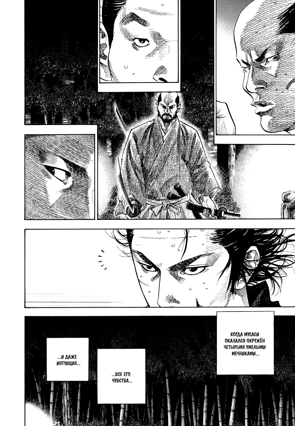 Read Vagabond RU Manga Online
