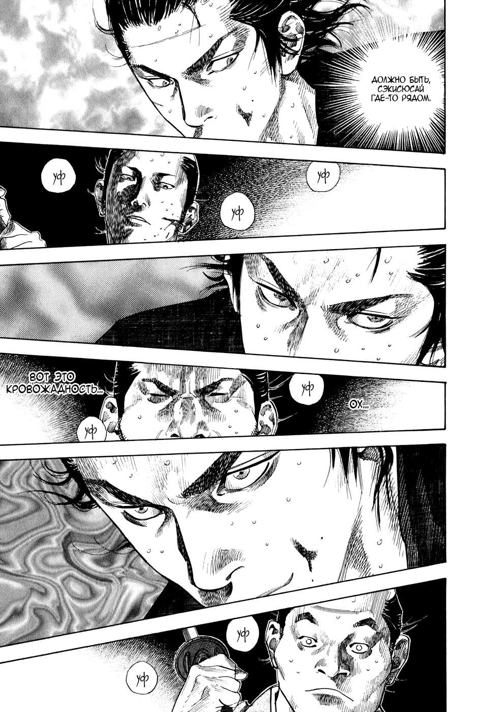 Read Vagabond RU Manga Online