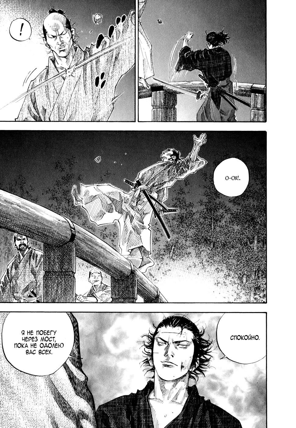 Read Vagabond RU Manga Online
