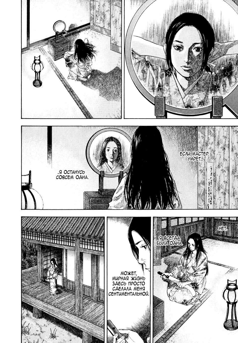 Read Vagabond RU Manga Online