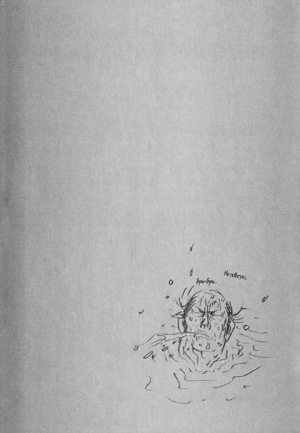 Read Vagabond RU Manga Online