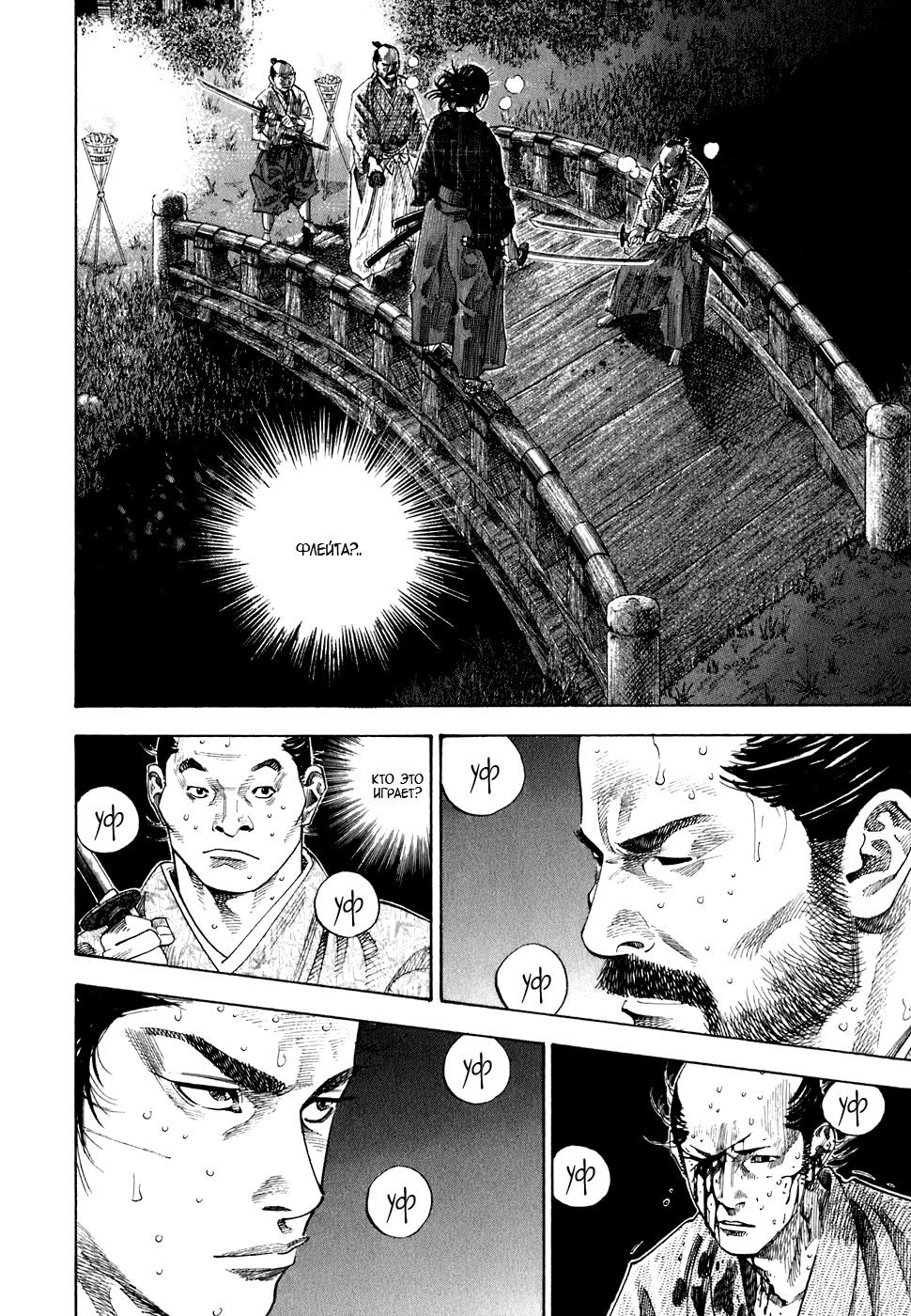 Read Vagabond RU Manga Online