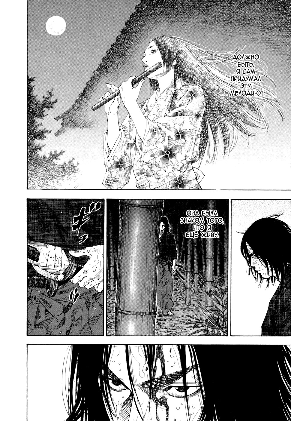 Read Vagabond RU Manga Online