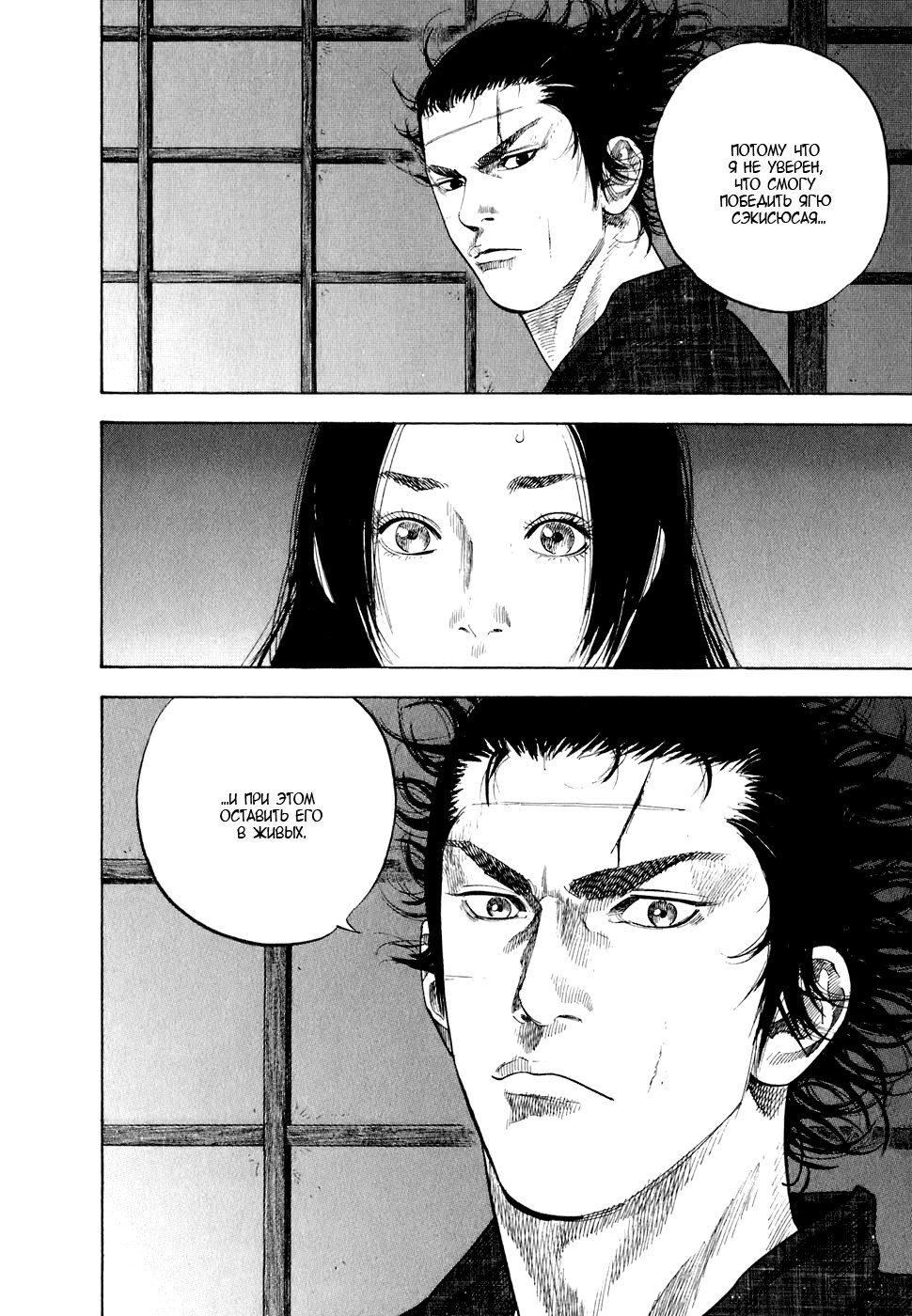 Read Vagabond RU Manga Online