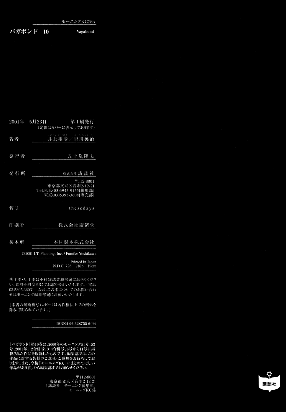 Read Vagabond RU Manga Online
