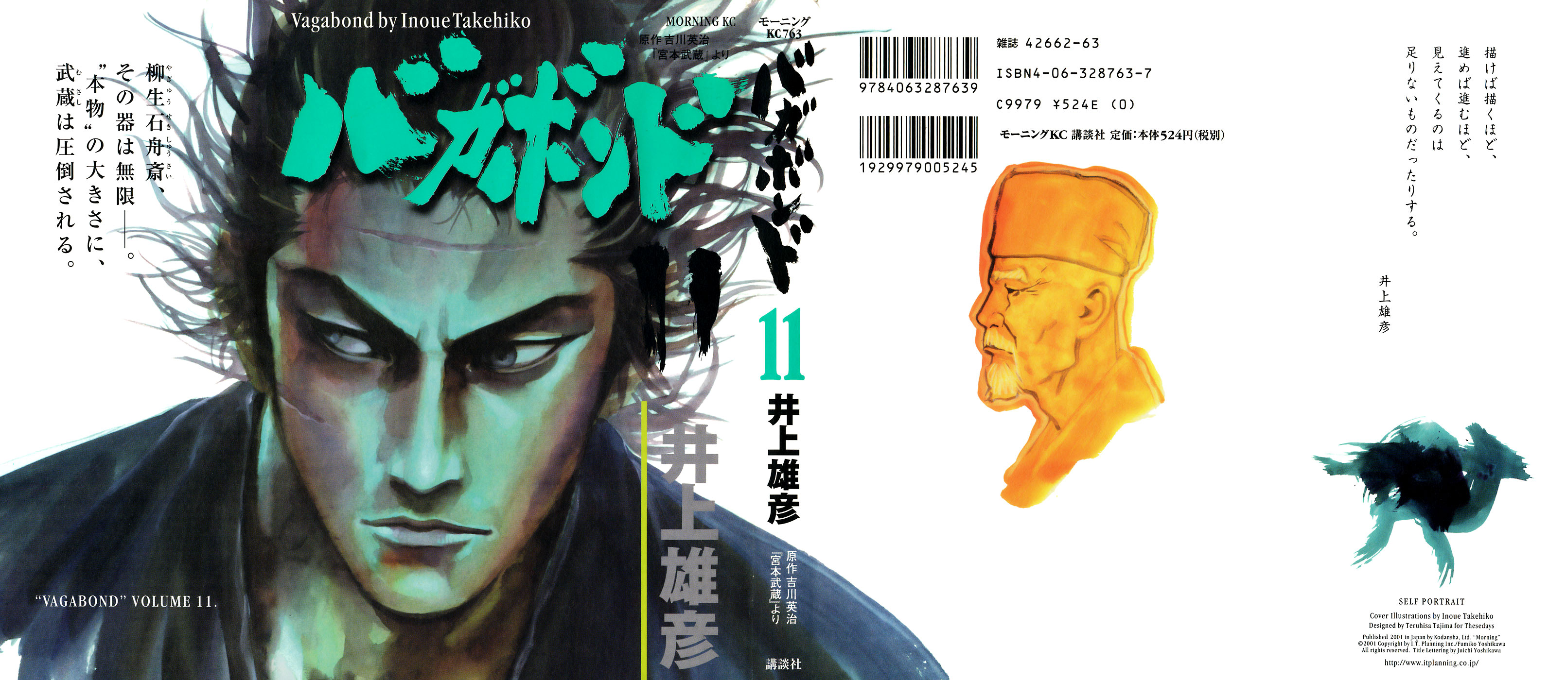 Read Vagabond RU Manga Online