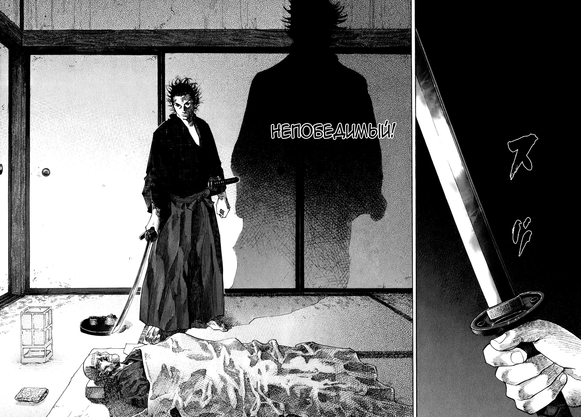 Read Vagabond RU Manga Online