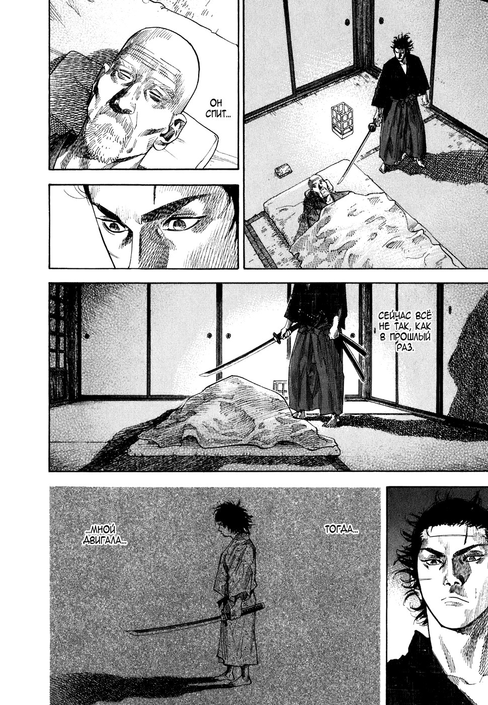 Read Vagabond RU Manga Online