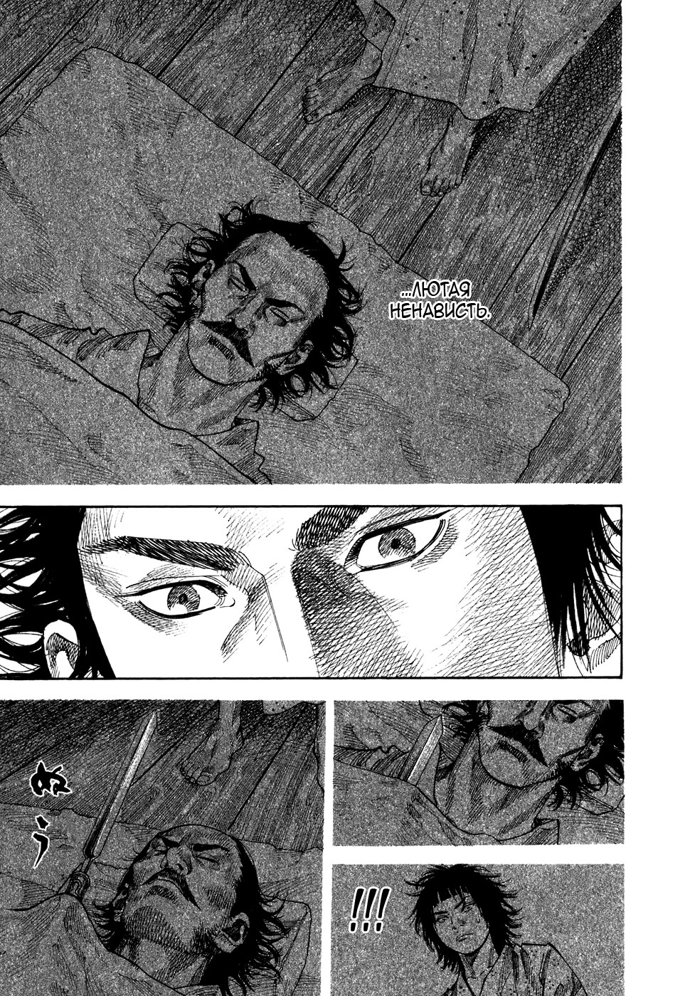 Read Vagabond RU Manga Online