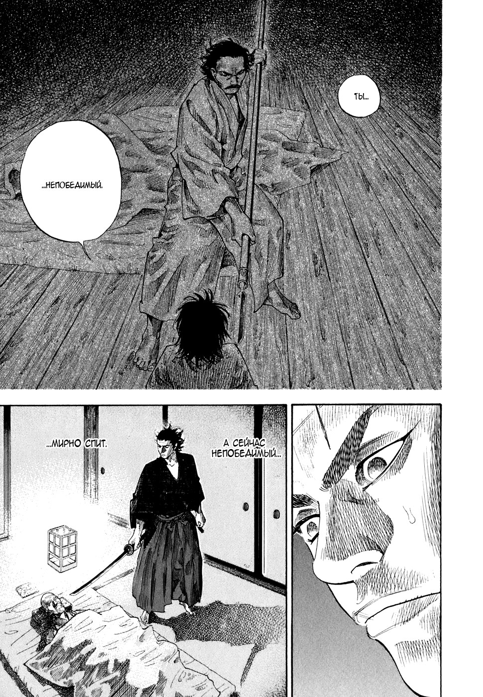 Read Vagabond RU Manga Online