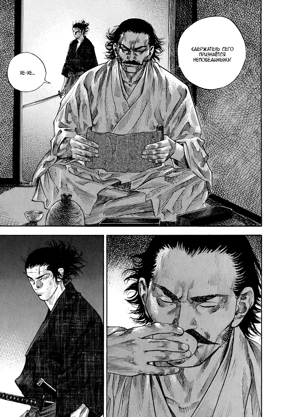 Read Vagabond RU Manga Online