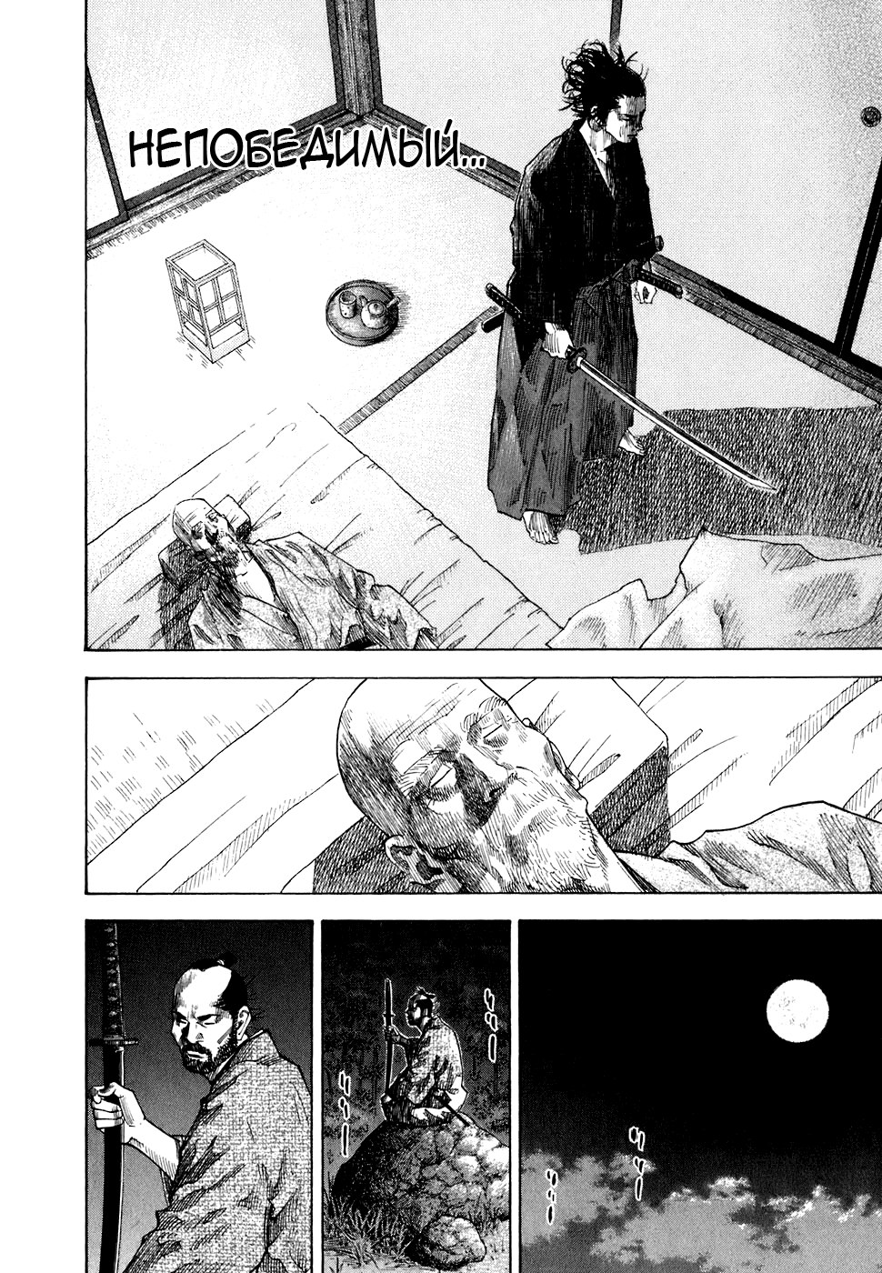 Read Vagabond RU Manga Online