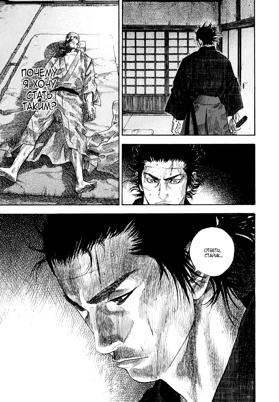 Read Vagabond RU Manga Online