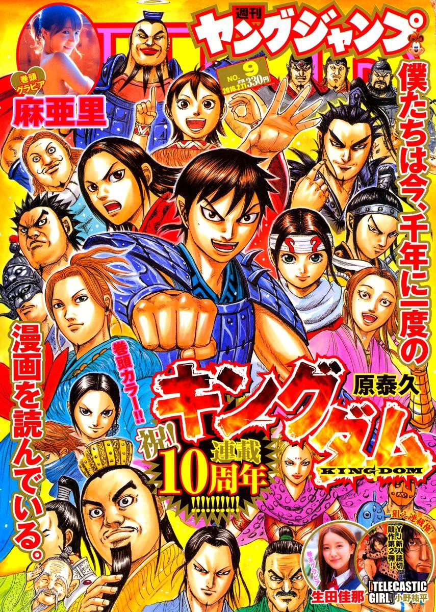 Read Kingdom TR Manga Online