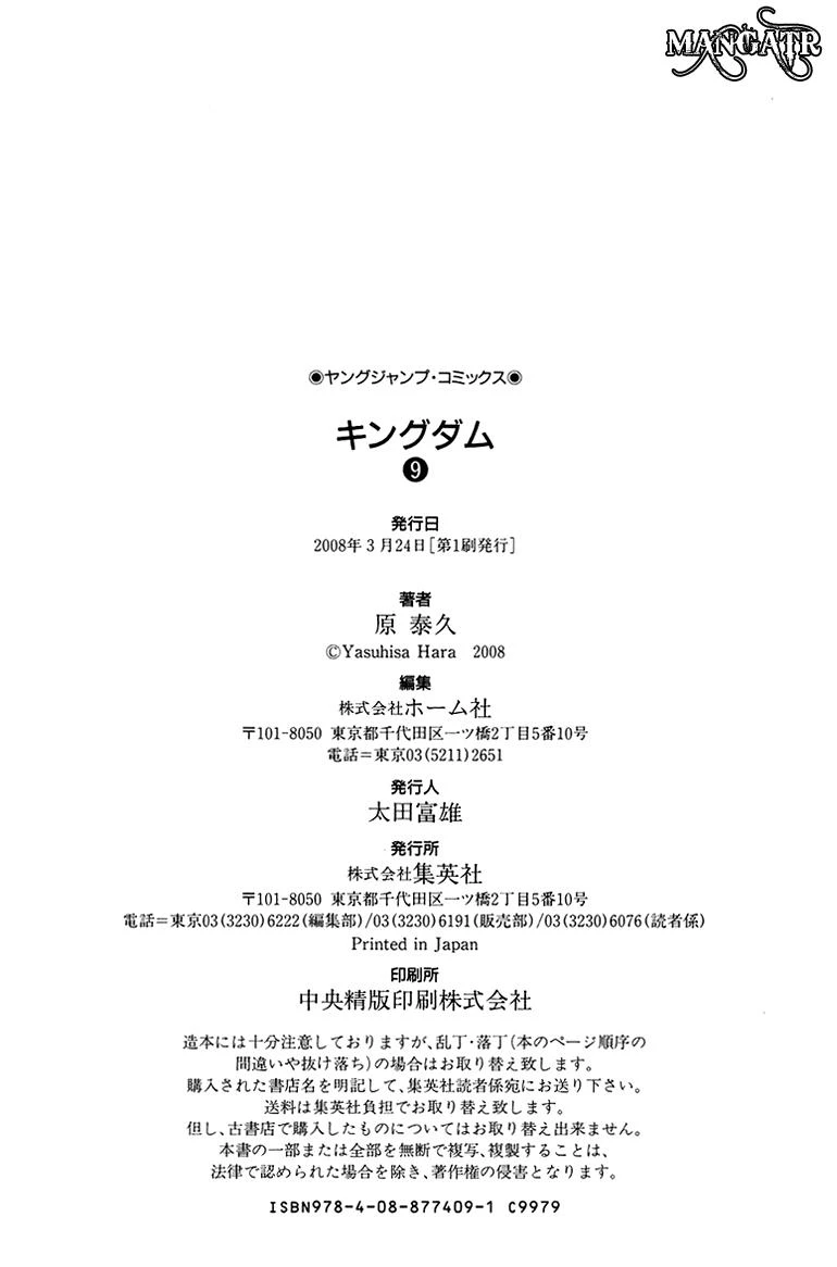 Read Kingdom TR Manga Online