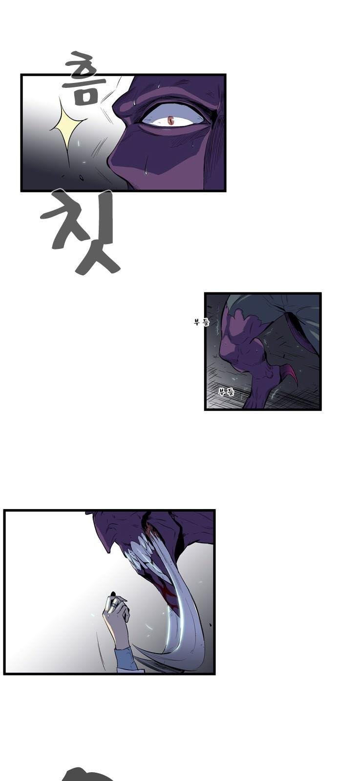 Read Noblesse TR Manga Online