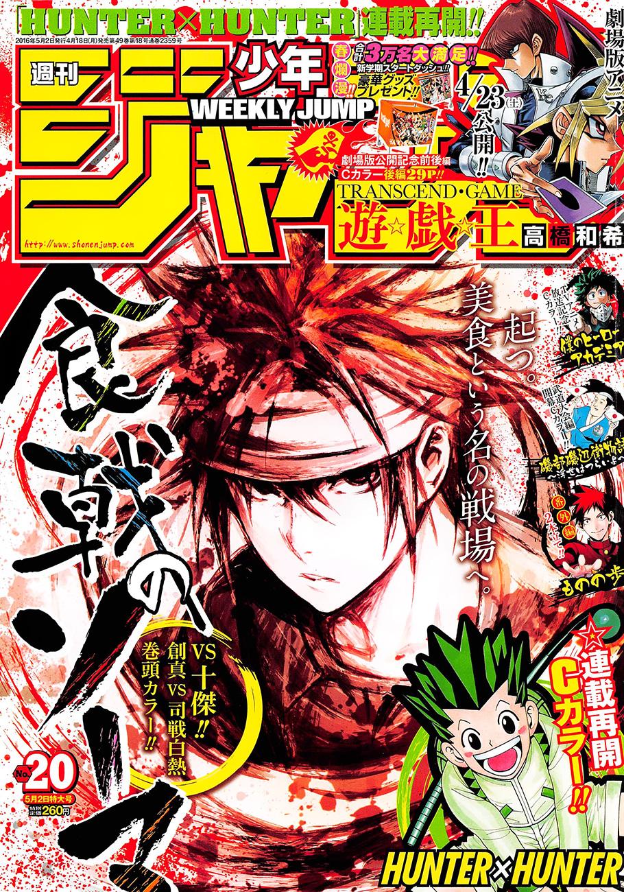 Read Shokugeki no Souma TR Manga Online