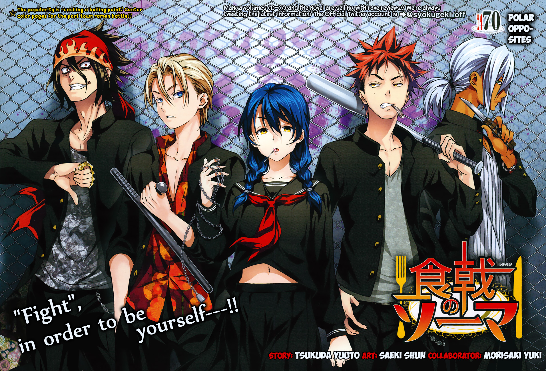 Read Shokugeki no Souma TR Manga Online