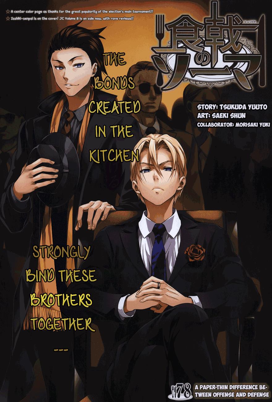 Read Shokugeki no Souma TR Manga Online