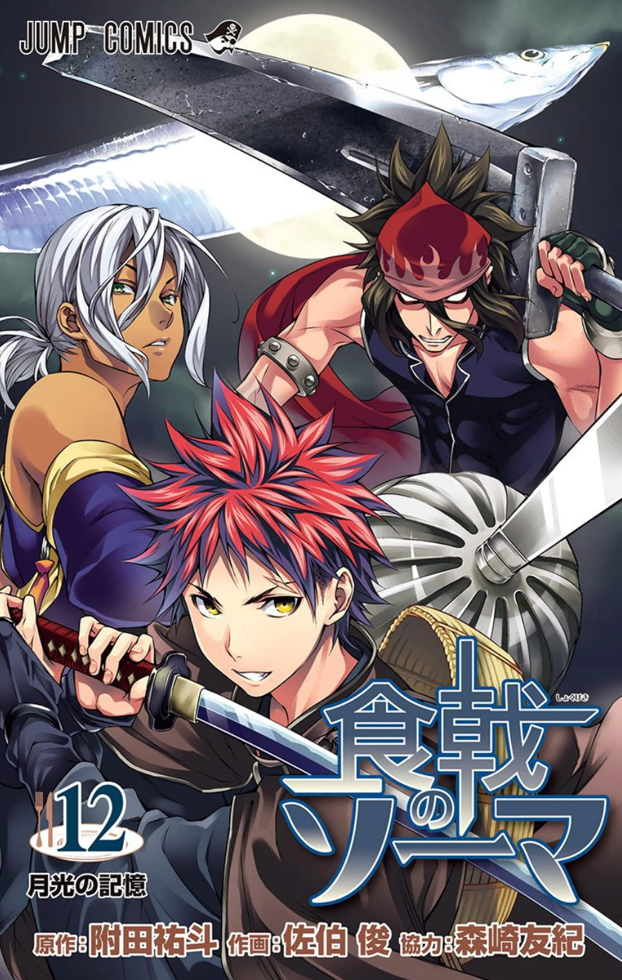 Read Shokugeki no Souma TR Manga Online