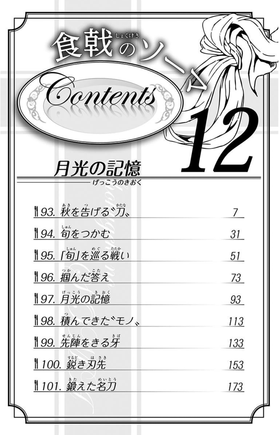 Read Shokugeki no Souma TR Manga Online