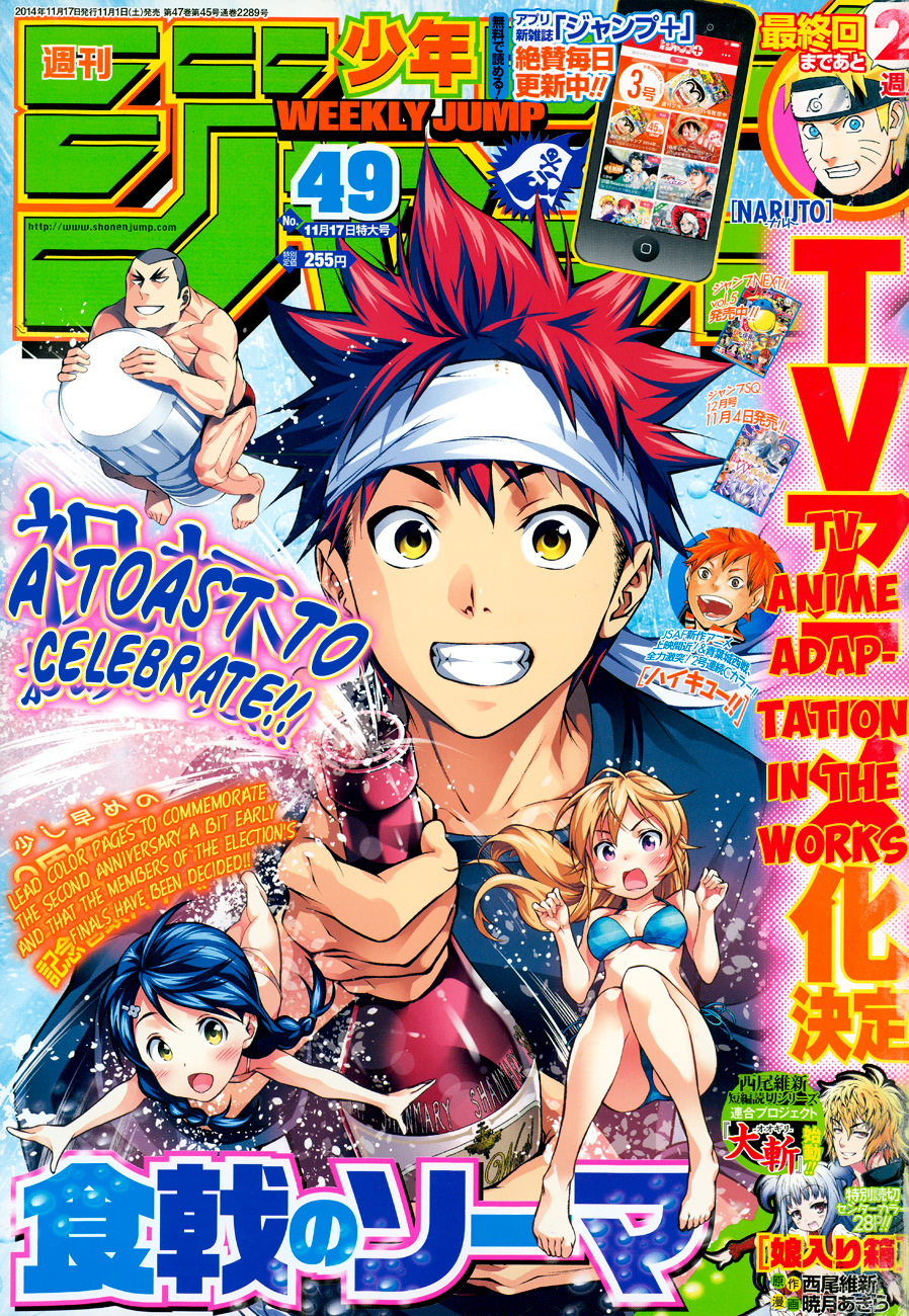 Read Shokugeki no Souma TR Manga Online