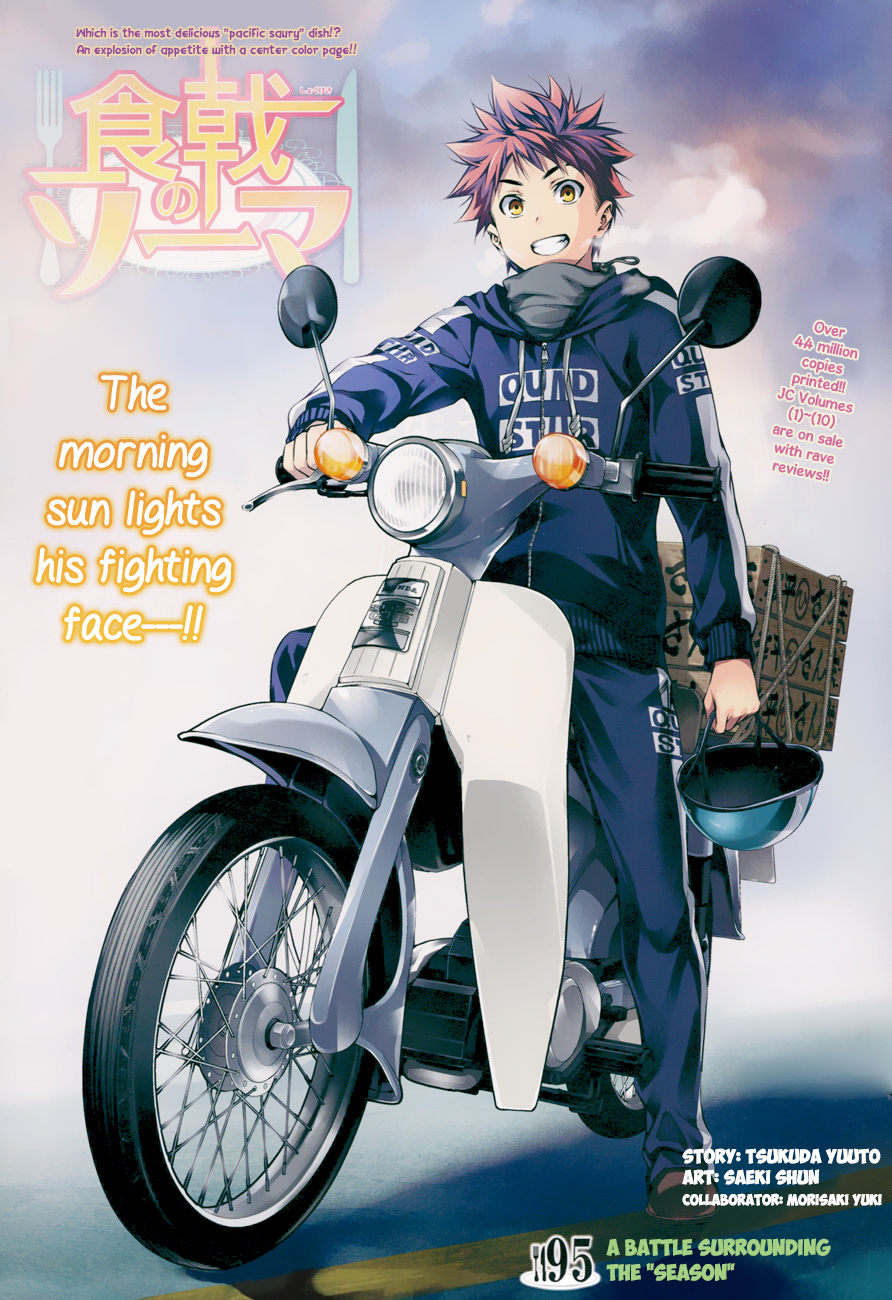 Read Shokugeki no Souma TR Manga Online