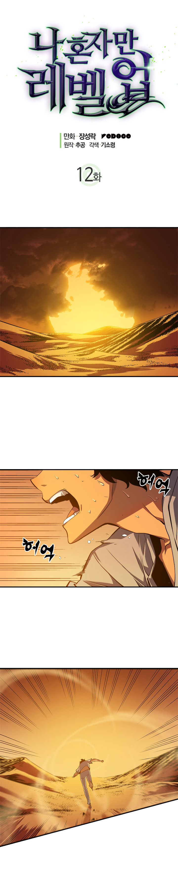 Read Solo Leveling TR Manga Online