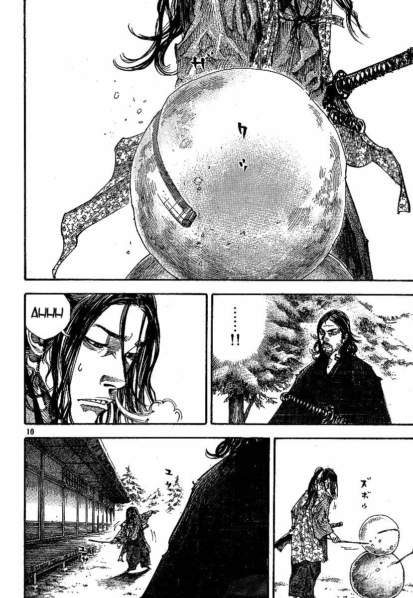 Read Vagabond TR Manga Online