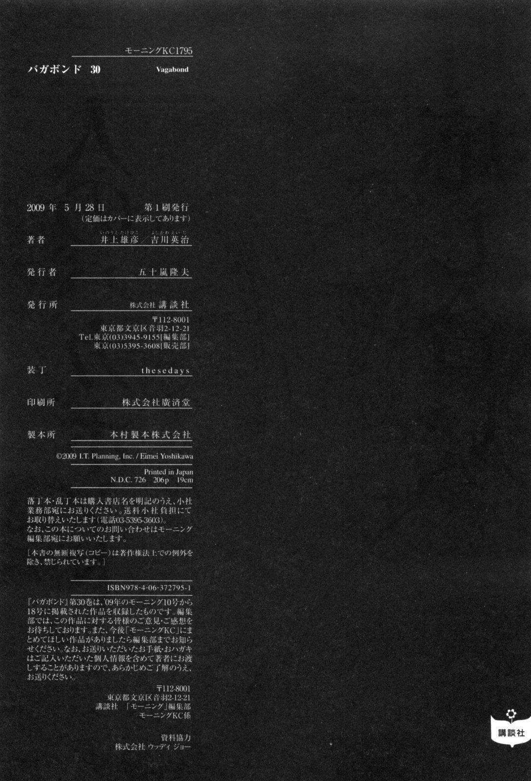 Read Vagabond TR Manga Online