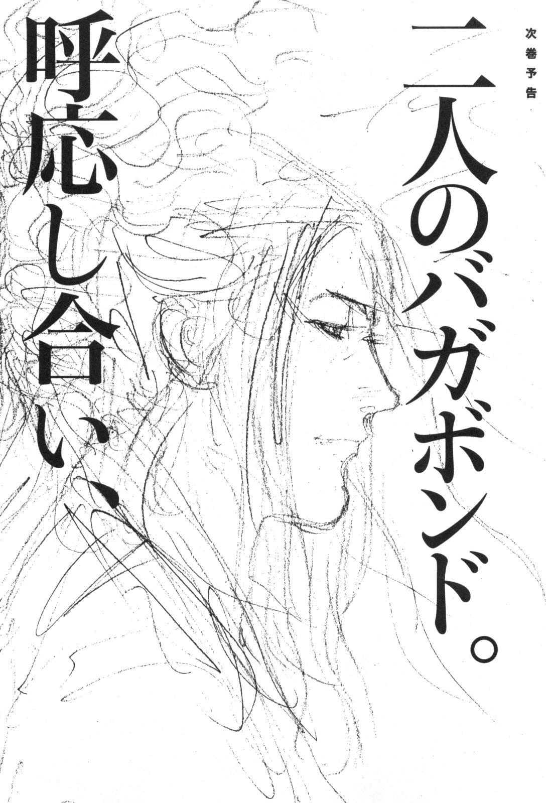 Read Vagabond TR Manga Online