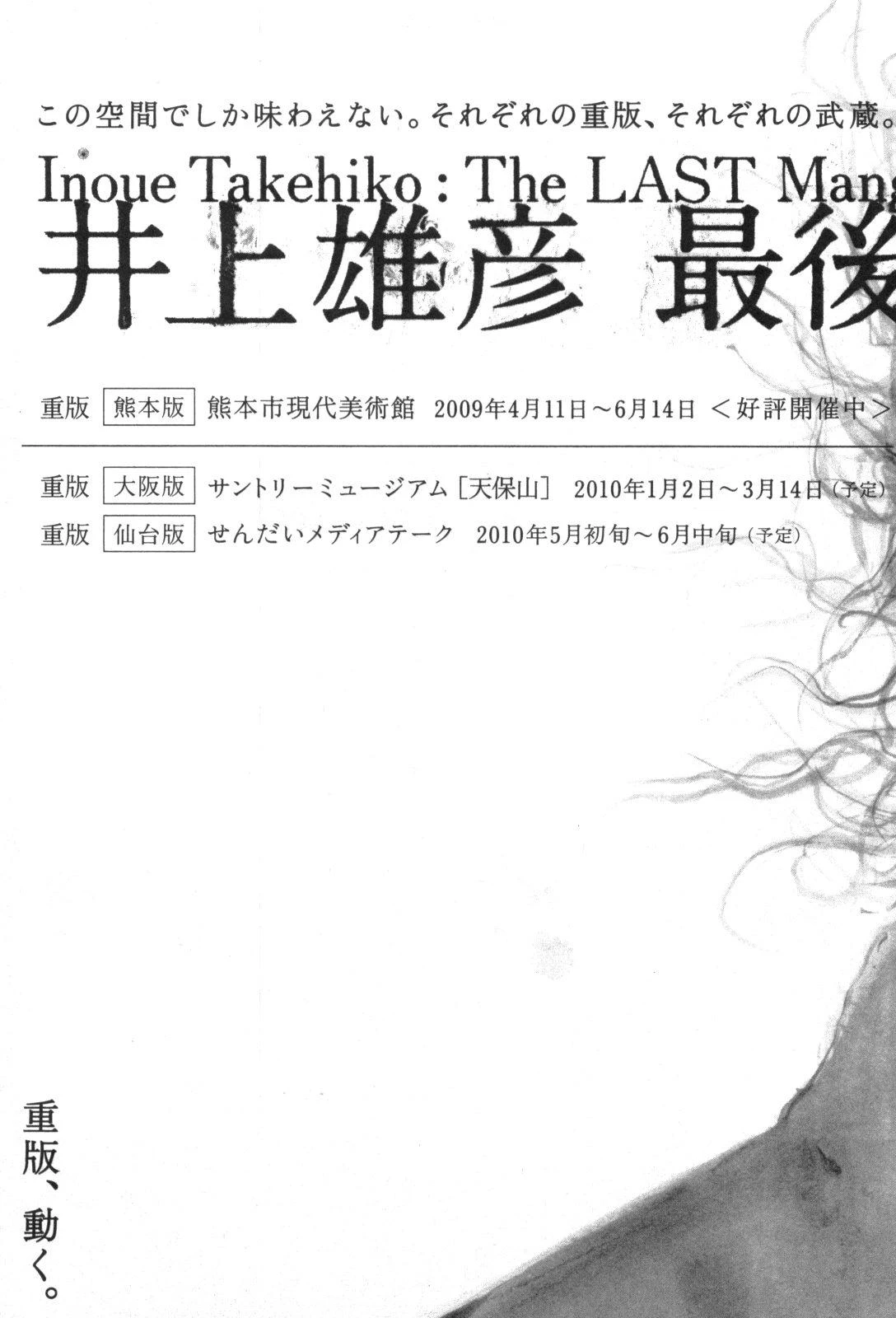 Read Vagabond TR Manga Online