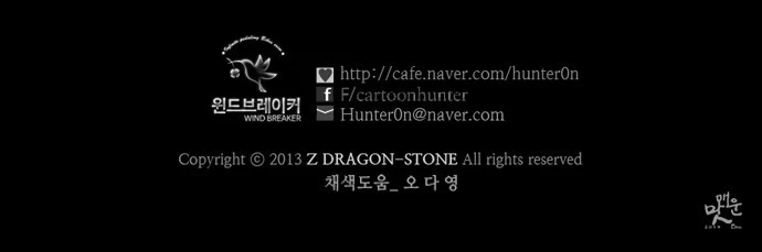 Read Wind Breaker TR Manga Online