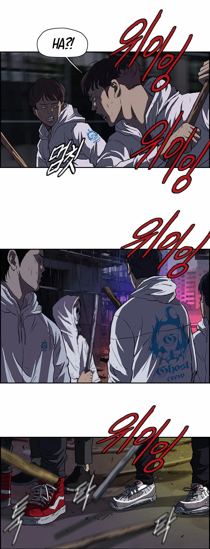 Read Wind Breaker TR Manga Online