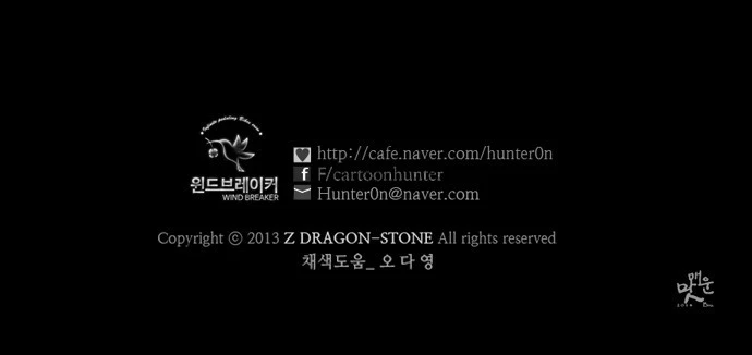 Read Wind Breaker TR Manga Online