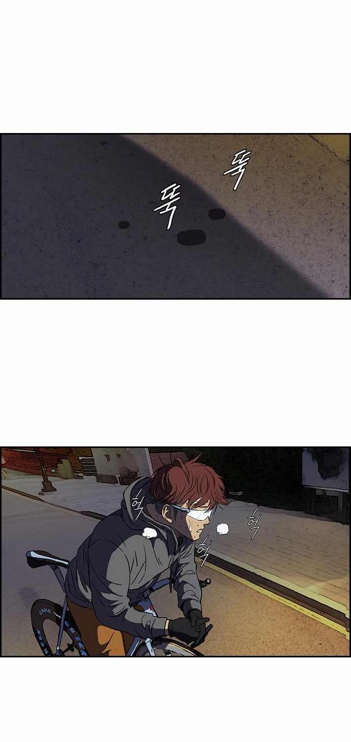 Read Wind Breaker TR Manga Online