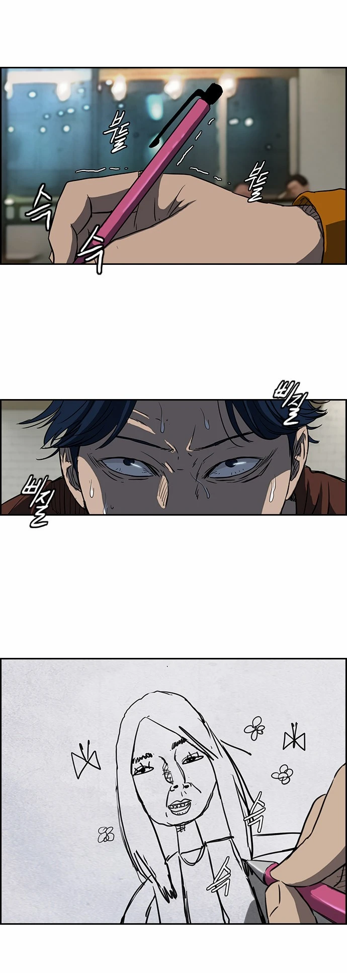 Read Wind Breaker TR Manga Online
