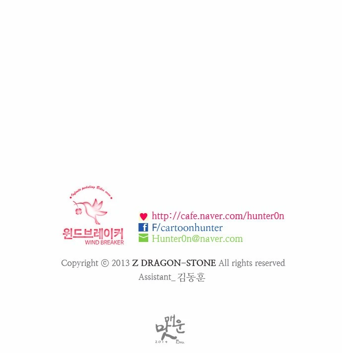 Read Wind Breaker TR Manga Online