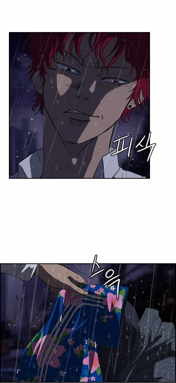 Read Wind Breaker TR Manga Online