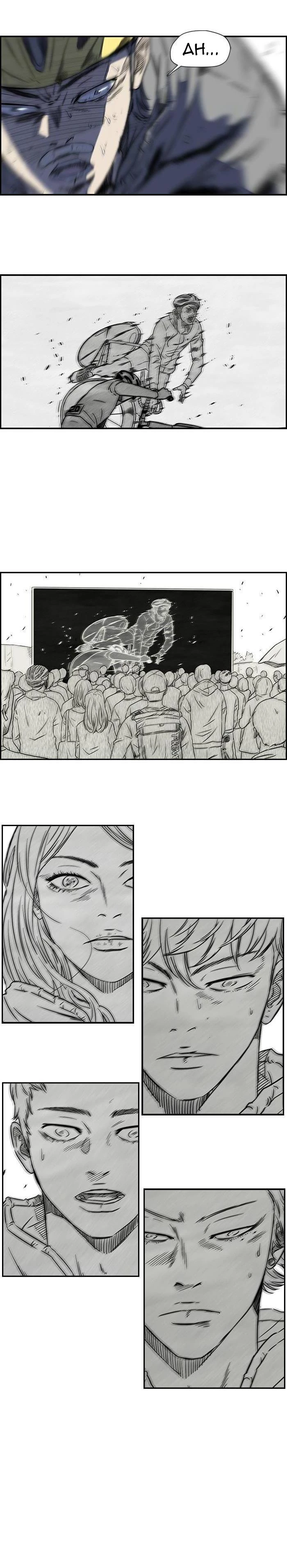 Read Wind Breaker TR Manga Online