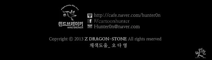 Read Wind Breaker TR Manga Online